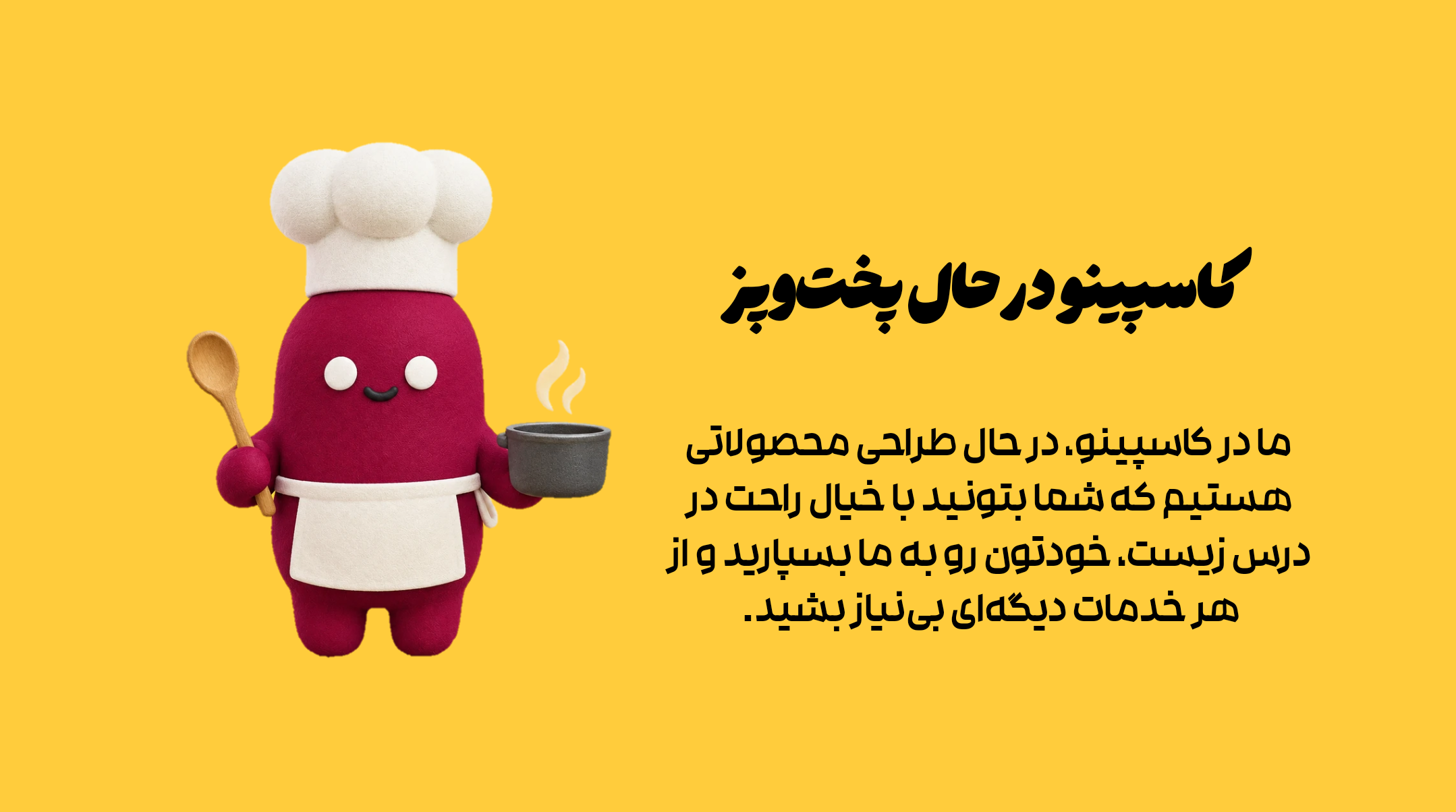بنر کاسپینو