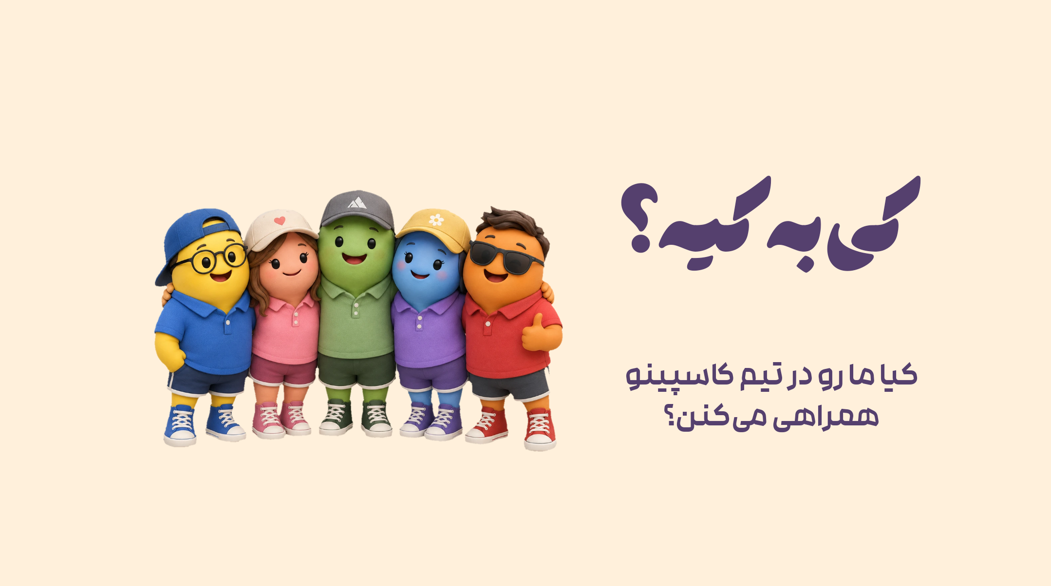 بنر کاسپینو